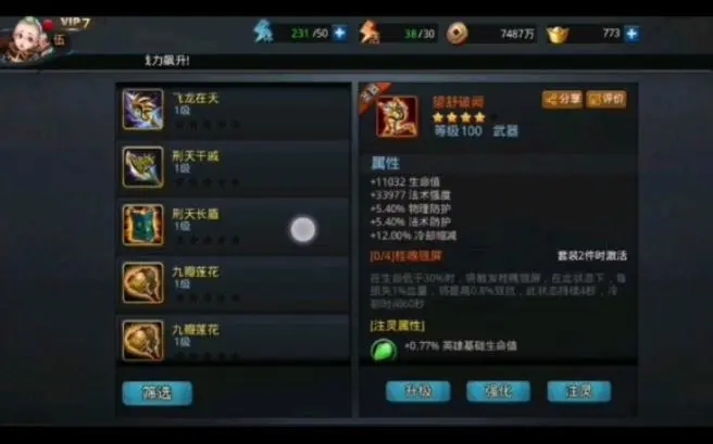 乱斗西游2金装怎么搞？(乱斗西游2锻造在哪)