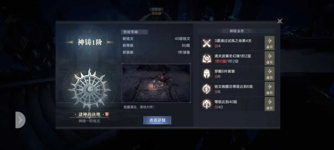 黑暗之潮契约贪婪秘境副本怎么过？(黑暗之潮契约兑换码)