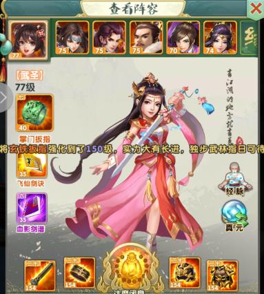 大掌门2李寻欢怎么布阵？(大掌门2人物原名)