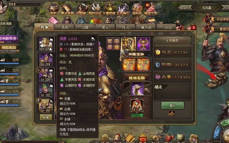 攻城掠地副本星级怎么评定？(攻城掠地等级)