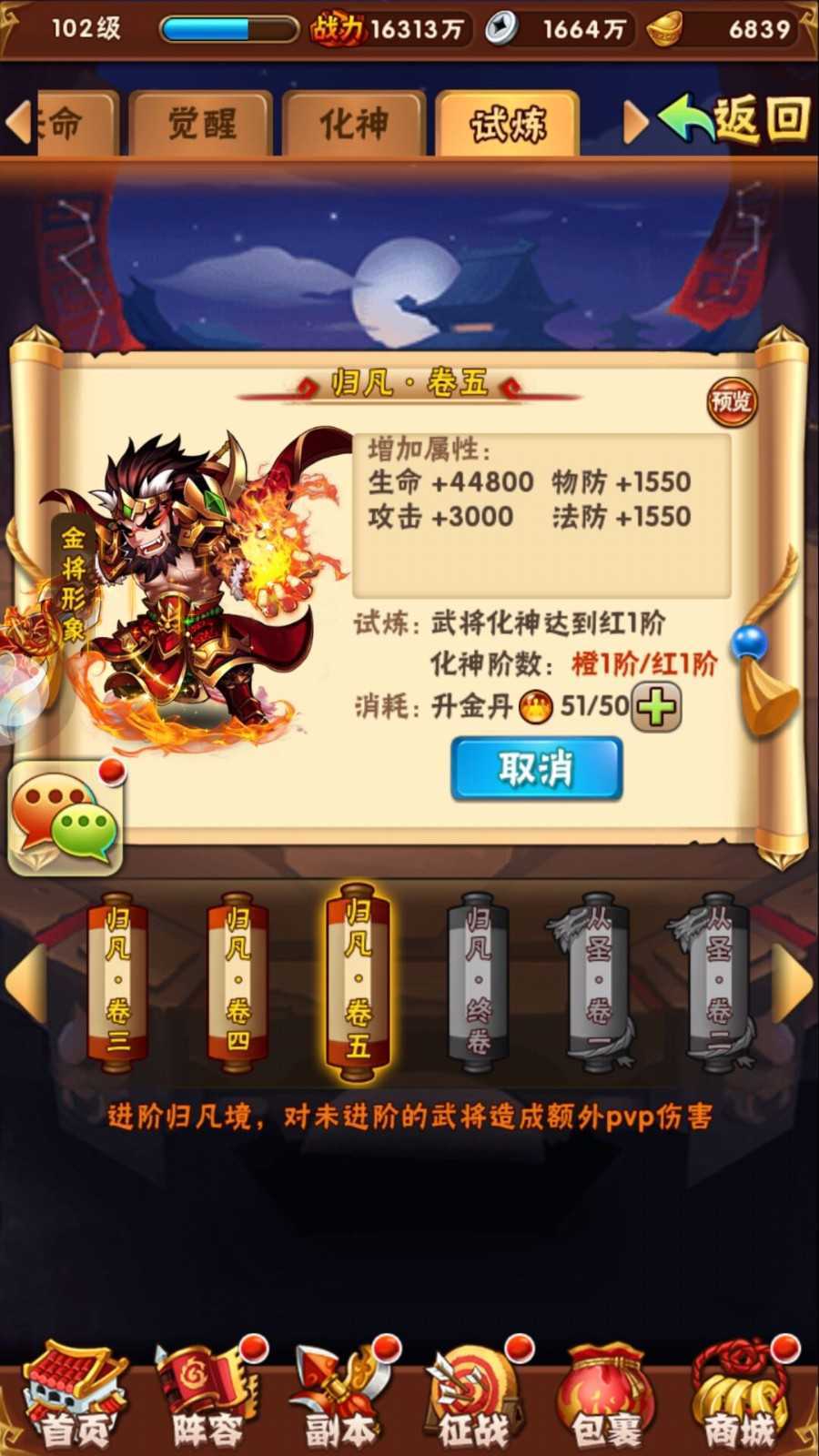 少年三国志红将怎么转换？(少年三国志2官网)
