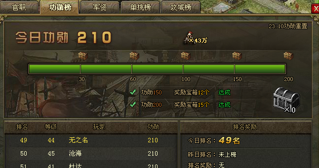 攻城掠地怎么破坏王朝升级？(攻城掠地bug)