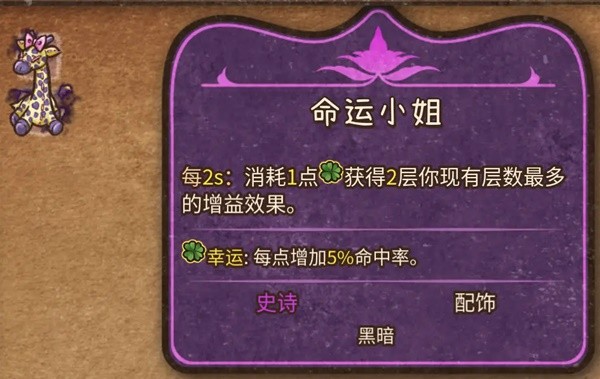 《背包乱斗》女巫叠狂热流运营思路(《背包乱斗》女巫在线观看)