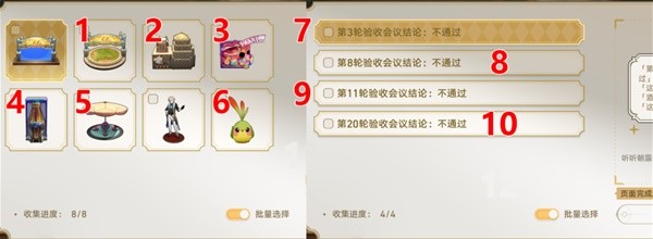 《崩坏星穹铁道》梦境护照13贴纸收集攻略 大梦中的小人物贴纸位置一览(崩坏星穹铁道砂金)