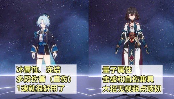 《崩坏星穹铁道》杯中逸事自选四星推荐(崩坏星穹铁道2.1版本)