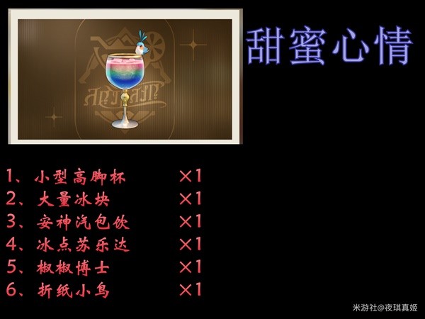 《崩坏星穹铁道》2.1杯中逸事酒品配方分享(崩坏星穹铁道下载官方正版)
