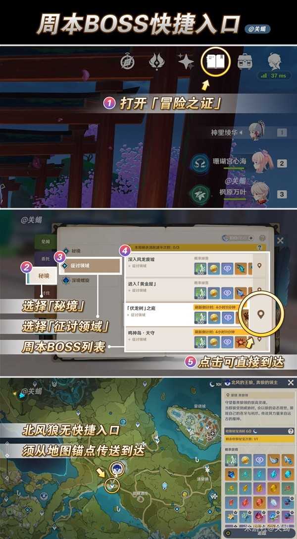 《原神》4.5版全角色周本材料对应表(《原神》4.5版本更新内容)