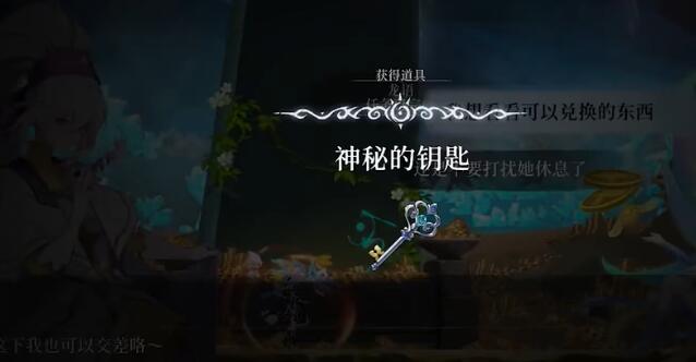 心渊梦境神秘钥匙怎么获取？(心渊梦境神秘钥匙有什么用)