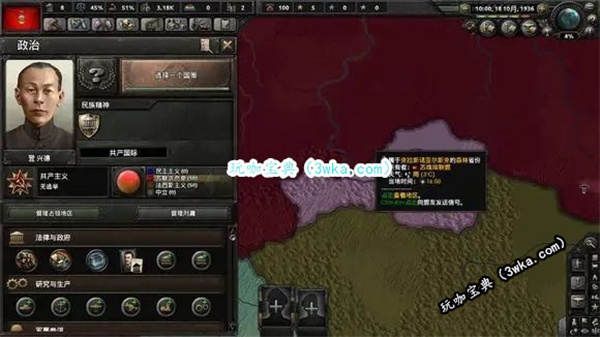 钢铁雄心4秘籍汇总
