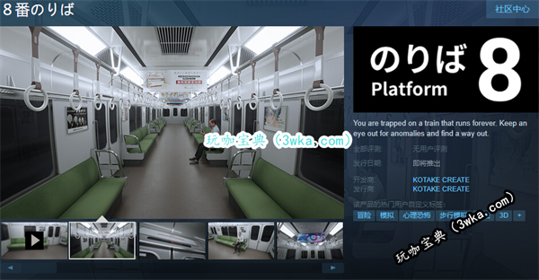 正统续作《八番站台》上线Steam平台 发售日期暂未公布(八番的意思)