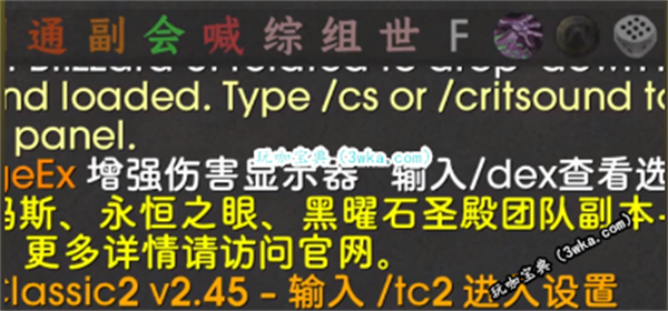 魔兽世界字体设置方法