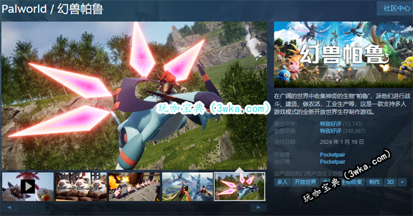 幻兽帕鲁Steam叫什么 幻兽帕鲁Steam名字(幻兽帕鲁Steam激活码)