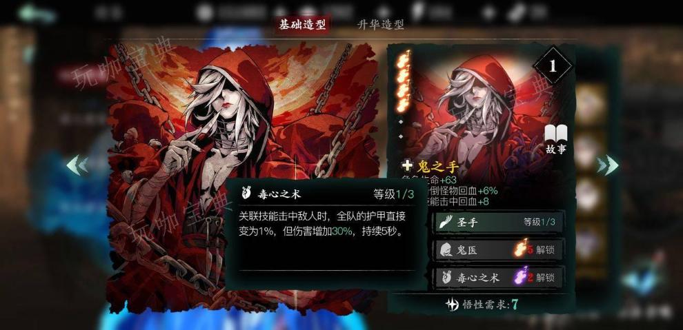 《影之刃3》返璞归真宗师在哪刷？(影之刃3反派)