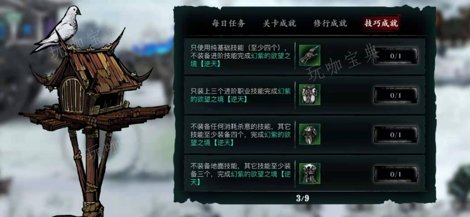 《影之刃3》返璞归真宗师在哪刷