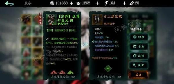 《影之刃3》返璞归真宗师在哪刷