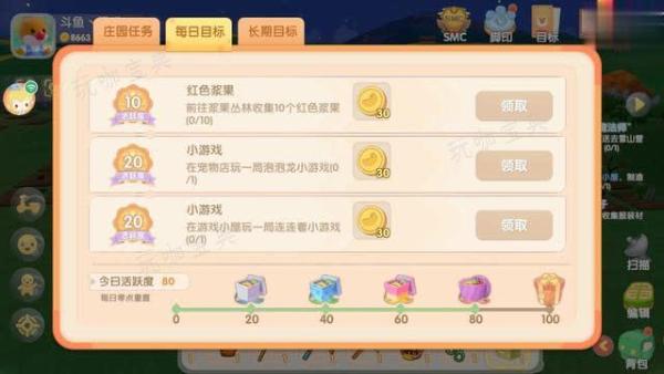 《摩尔庄园》拉姆小导师怎么上课