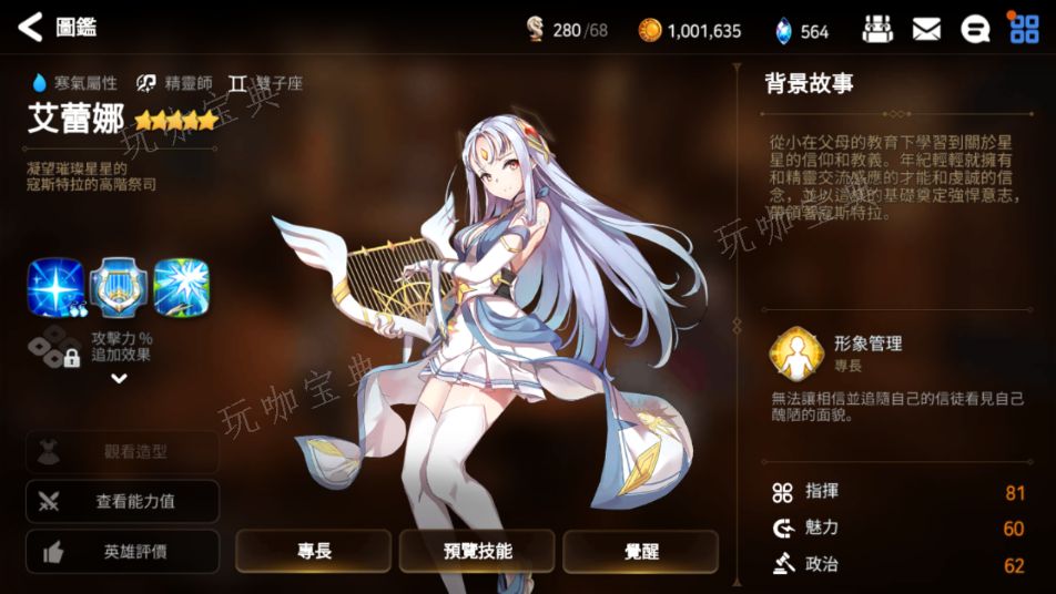 《第七史诗》最好的初始角色是什么？(第七史诗最新强度榜)