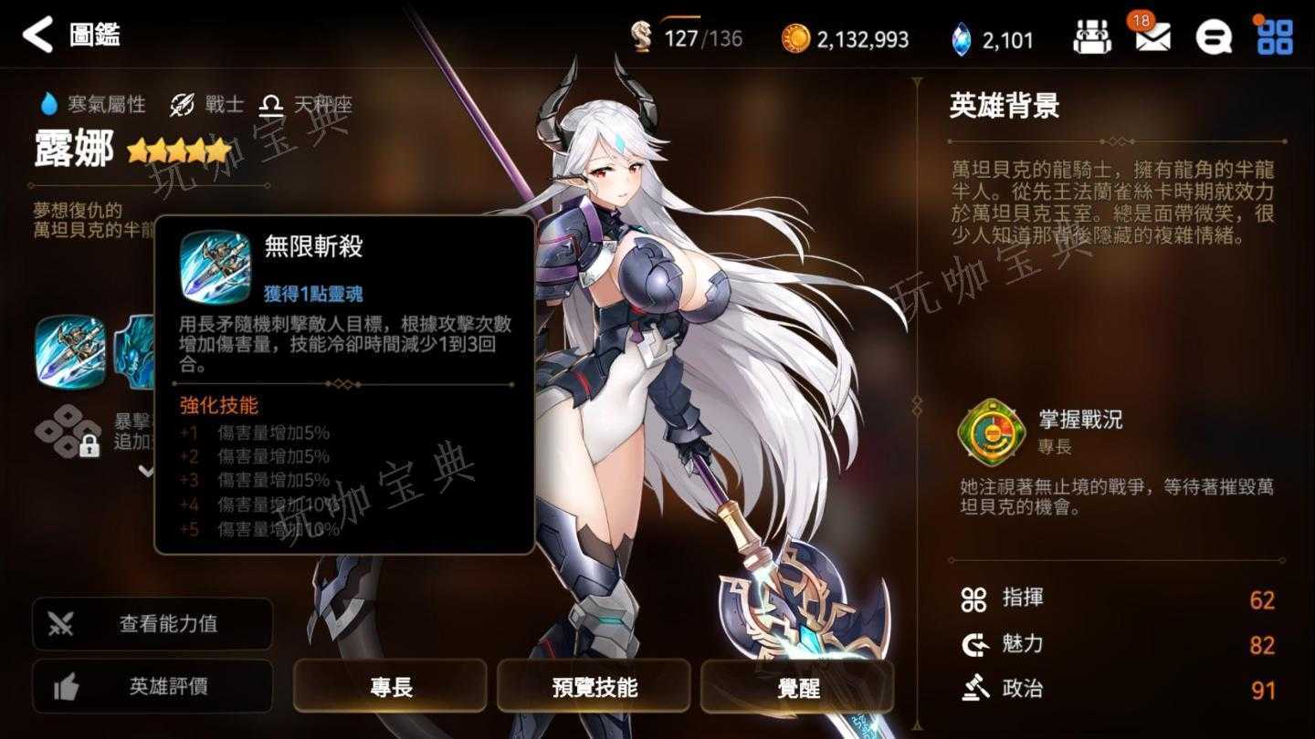 《第七史诗》最好的初始角色是什么