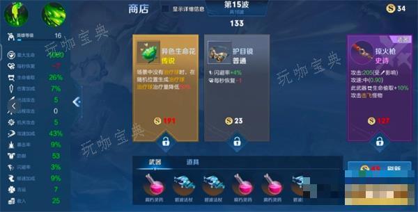《王者荣耀》机关百炼3-2怎么过？(王者荣耀机关定位是什么意思啊)