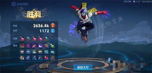 《王者荣耀》机关百炼3-3怎么过？(王者荣耀机关定位是什么意思啊)