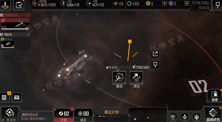 《无尽的拉格朗日》怎么选位置？(无尽的拉格朗日官方正版下载)