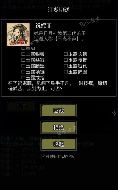 《放置江湖》怎么免费获得元宝？(放置江湖怎么请教上一代)