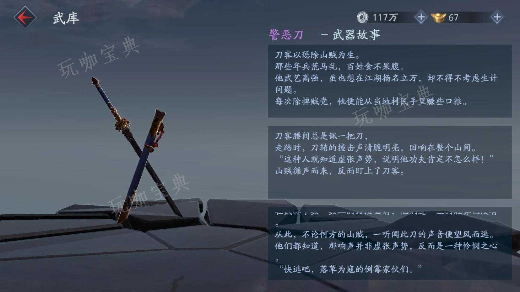 《流星蝴蝶剑》唐刀怎么用？(流星蝴蝶剑唐刀内功攻略)