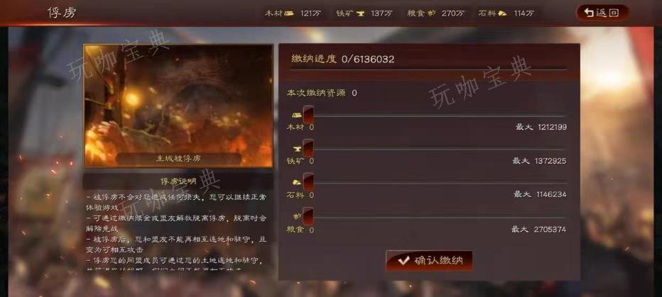 《三国志战略版》被俘虏了还能做什么