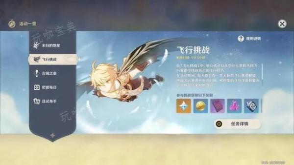 《原神》如何换回风之力？(原神怎么重新换角色)
