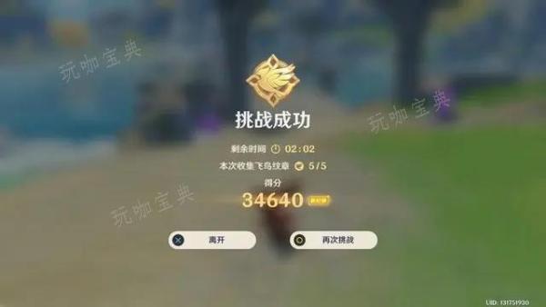 《原神》如何换回风之力