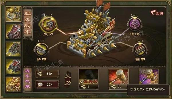 攻城掠地如何得宝箱
