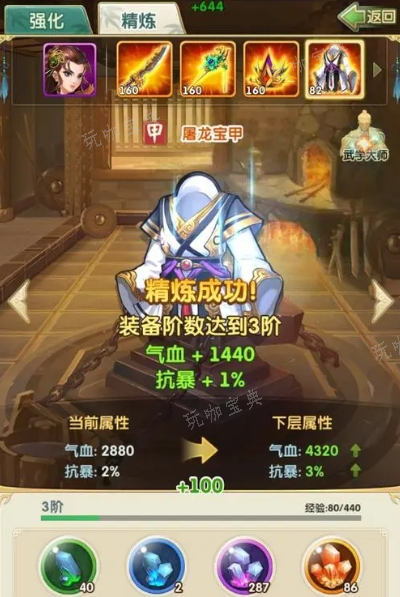 大掌门2专属重铸9要多少？(大掌门2属性)
