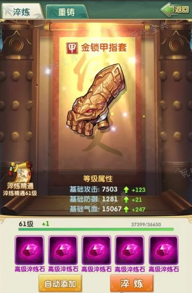 大掌门2专属重铸9要多少
