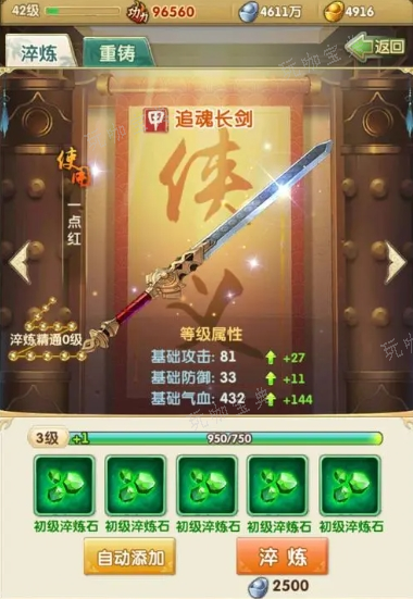 大掌门2专属重铸9要多少