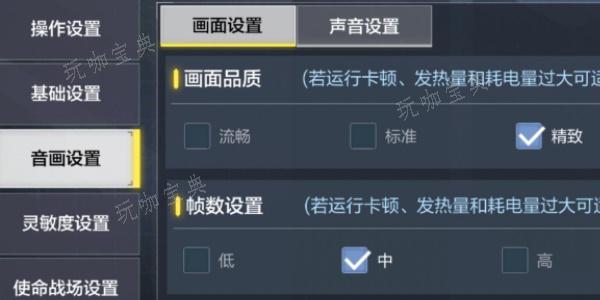 《使命召唤战区手游》调画质方法介绍