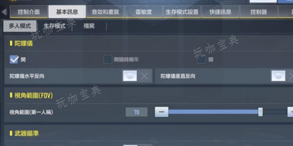 《使命召唤战区手游》调画质方法介绍