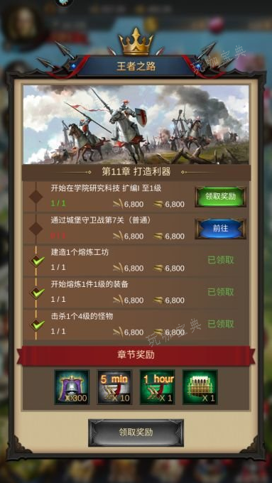 战火与秩序王者之路在哪
