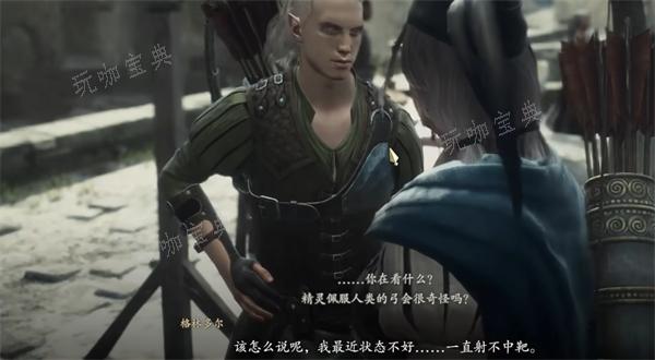 龙之信条2苦恼的嫩枝支线怎么完成？苦恼的嫩枝支线完成攻略
