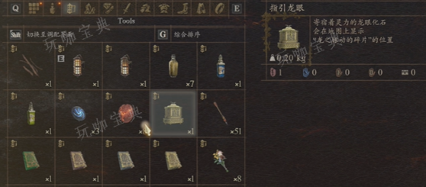 龙之信条2指引龙眼在哪获得？指引龙眼获取方法(龙之信条2攻略)