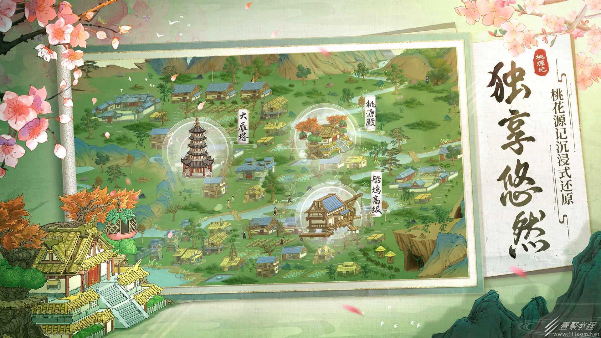 桃源记困难模式玩法攻略(桃源记游戏攻略)