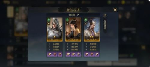 三国谋定天下阵容怎么搭配？ 阵容搭配攻略分享(三国谋定天下什么时候公测)
