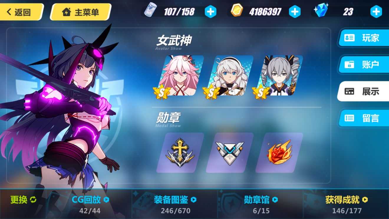 崩坏3哪个s级女武神好？(崩坏3哪个s级女角色最强)