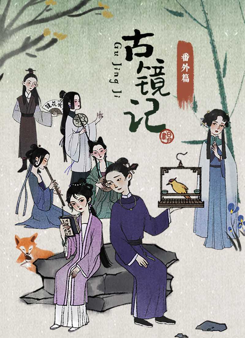百变大侦探古镜记番外篇剧本怎么玩？(百变大侦探古镜记番外篇凶手是谁)