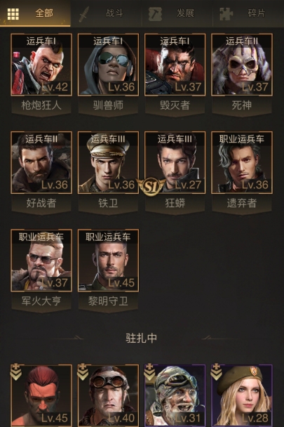 守望黎明里的配件在哪生产的