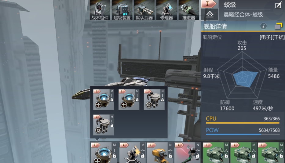 第二银河先知级战列装备怎么搭配？
