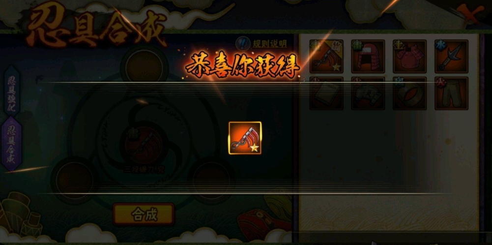 火影忍者手游忍具怎么获得上级？(火影忍者手游忍具藏馆)