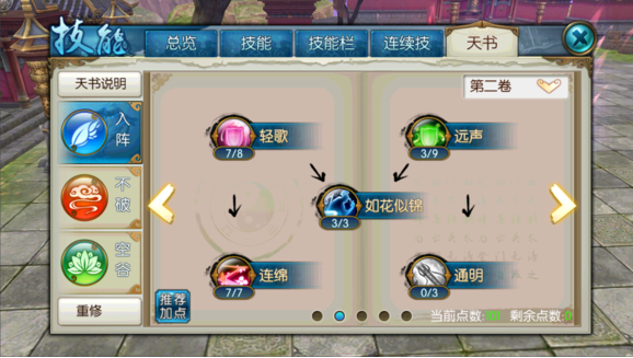 诛仙手游未飞升云梦加点(诛仙手游折扣最大的平台)