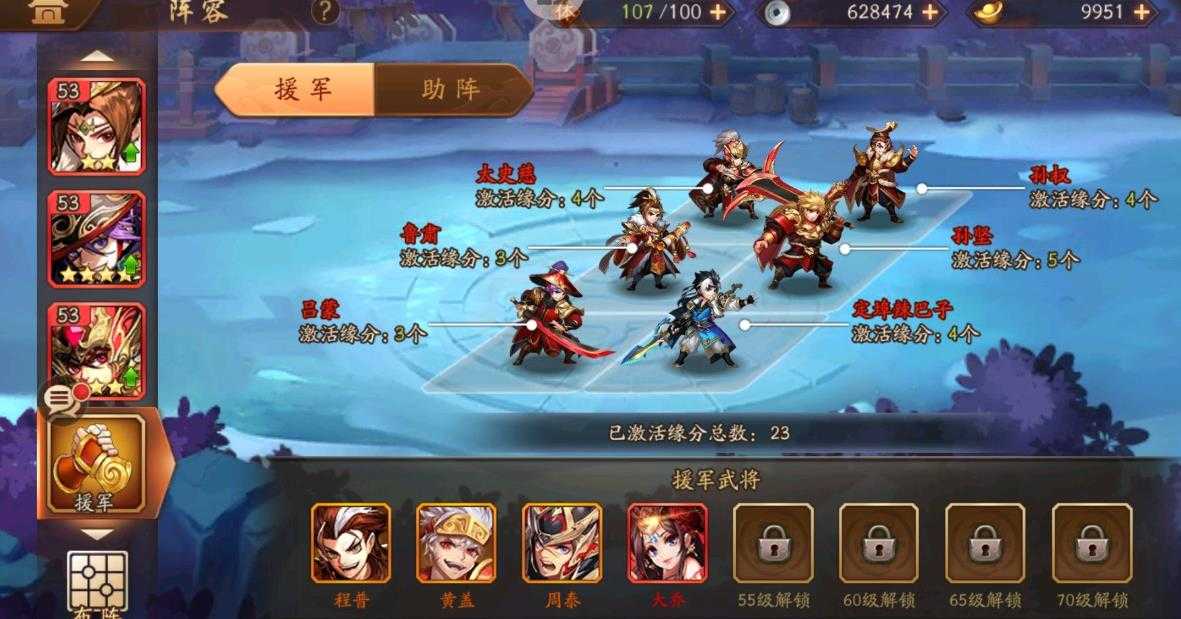 少年三国志后排有治疗怎么打？(少年三国志2下载)