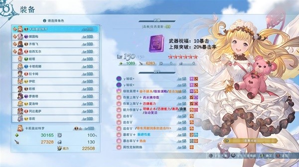 《碧蓝幻想Relink》路西法版卡莉奥丝特罗因子搭配推荐(碧蓝幻想relink特典)