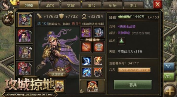 攻城掠地弱国国战怎么选择？(攻城掠地国战吕布大军怎么打)